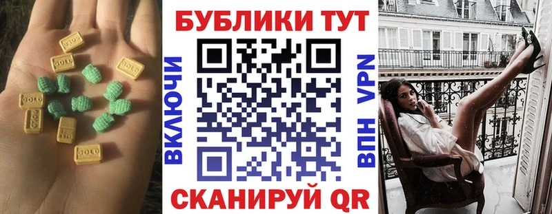 Экстази ешки Сальск