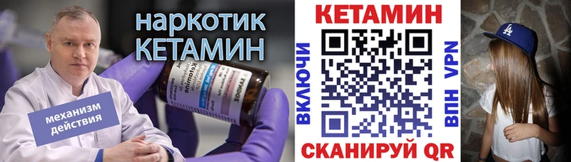 КЕТАМИН VHQ  Сальск 