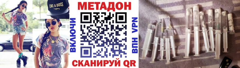 МЕТАДОН белоснежный  Сальск 