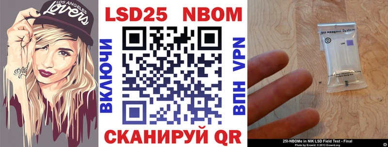 Марки 25I-NBOMe 1500мкг  где найти наркотики  Сальск 